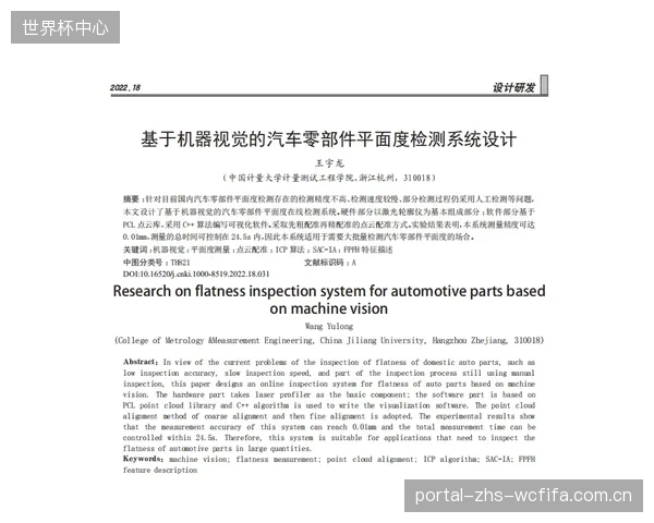 2028年，一份优秀的赛道微米级平面度质检报告，或将直接决定一个保龄球馆ABS产品的发行利率
