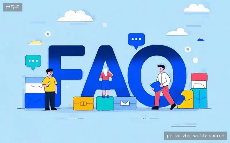 直播常用FAQ